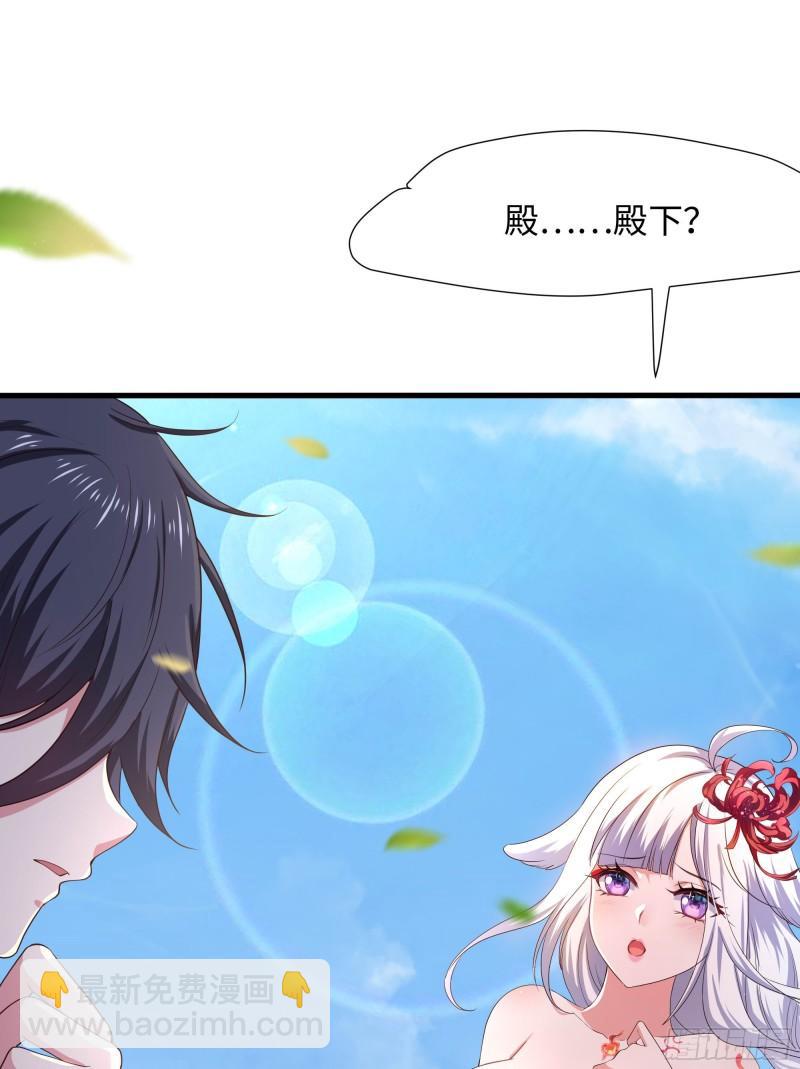 我在地府開後宮 - 第49話 酆纓正式加入(1/2) - 1