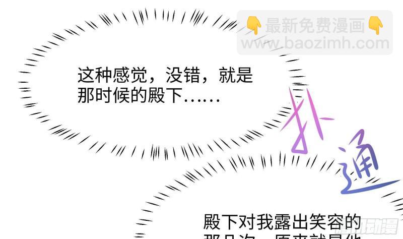 我在地府開後宮 - 第49話 酆纓正式加入(1/2) - 2