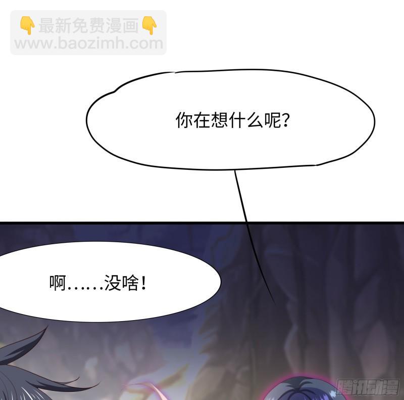 我在地府開後宮 - 第49話 酆纓正式加入(1/2) - 2