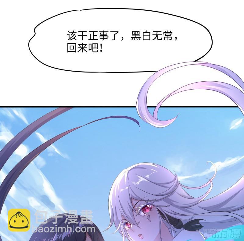 我在地府開後宮 - 第49話 酆纓正式加入(1/2) - 4