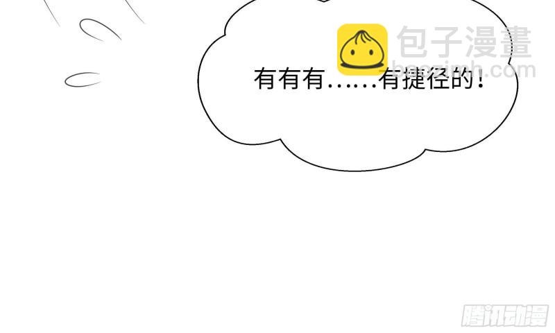 我在地府開後宮 - 第49話 酆纓正式加入(2/2) - 2