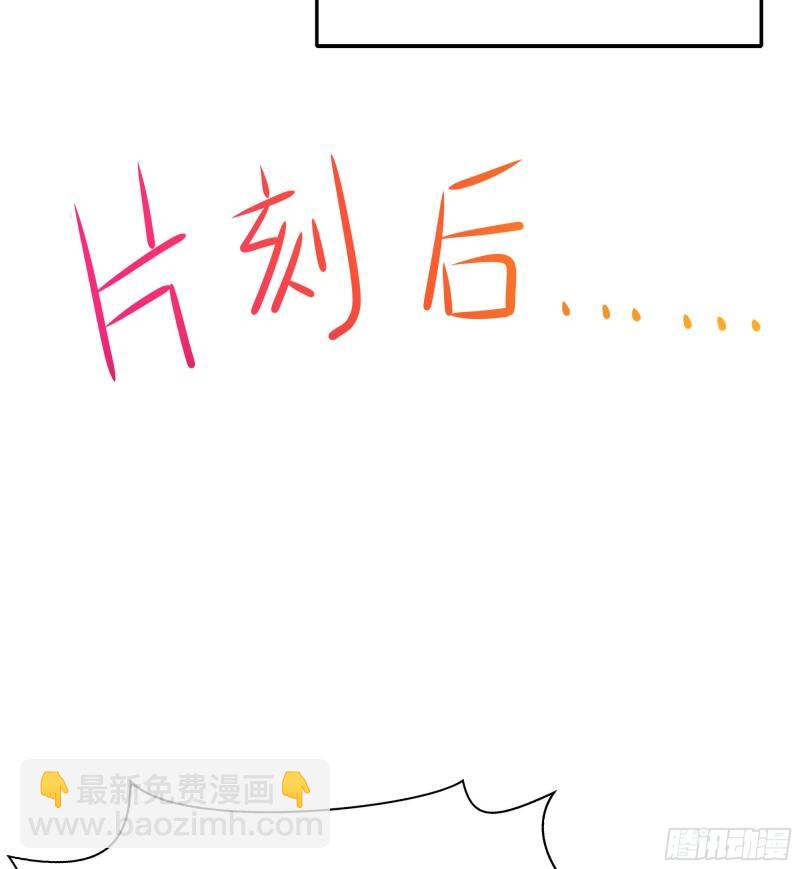 我在地府開後宮 - 第49話 酆纓正式加入(1/2) - 8