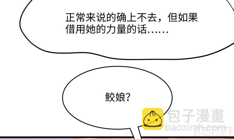 我在地府開後宮 - 第49話 酆纓正式加入(2/2) - 2