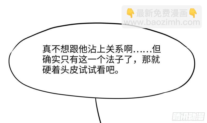 我在地府開後宮 - 第49話 酆纓正式加入(2/2) - 6