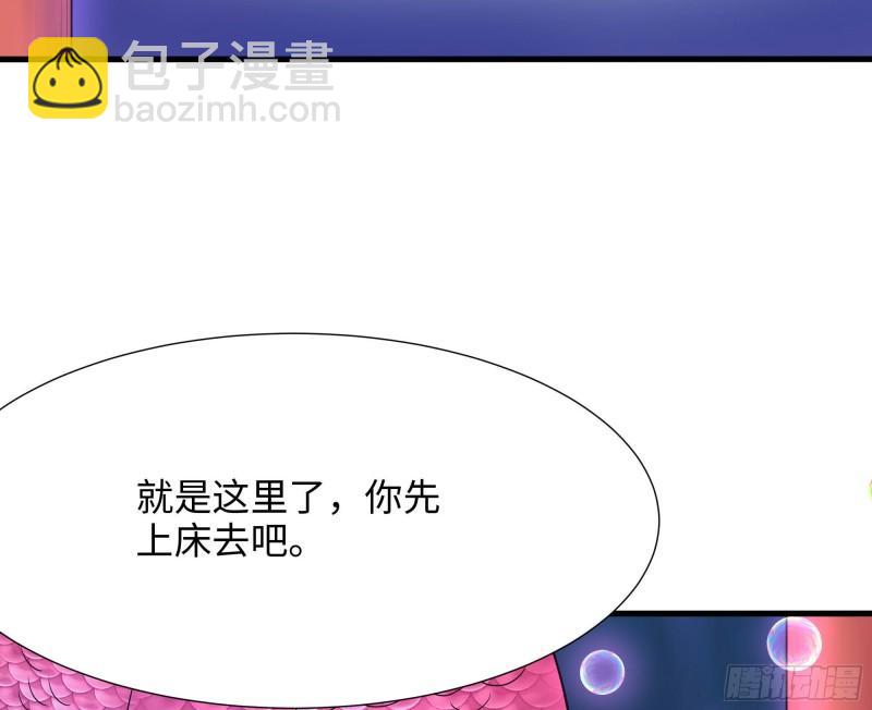 我在地府開後宮 - 第51話 鮫孃的寢宮(1/3) - 2