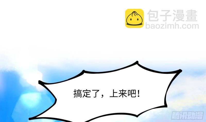 我在地府開後宮 - 第51話 鮫孃的寢宮(2/3) - 6