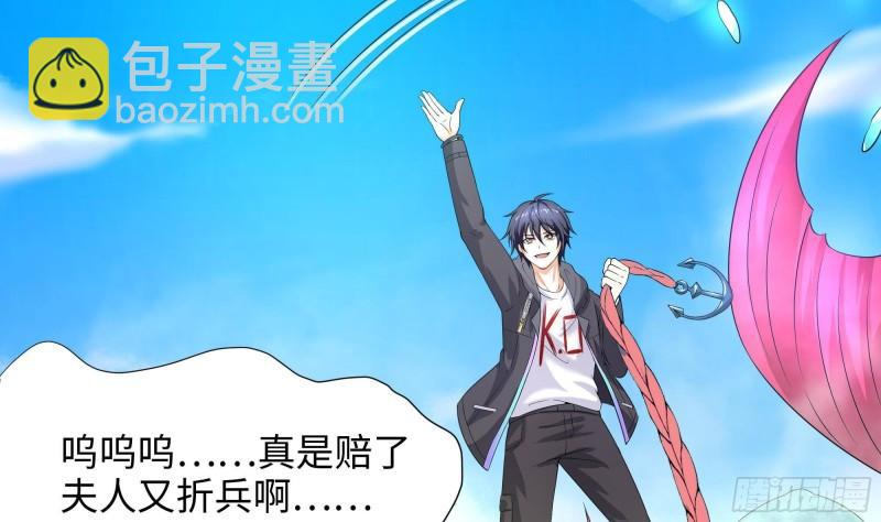 我在地府開後宮 - 第51話 鮫孃的寢宮(3/3) - 3