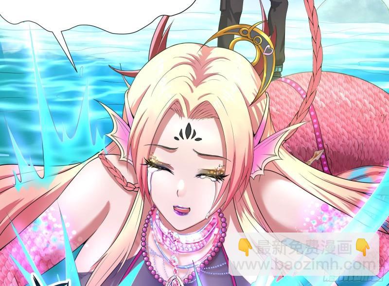 我在地府開後宮 - 第51話 鮫孃的寢宮(3/3) - 1