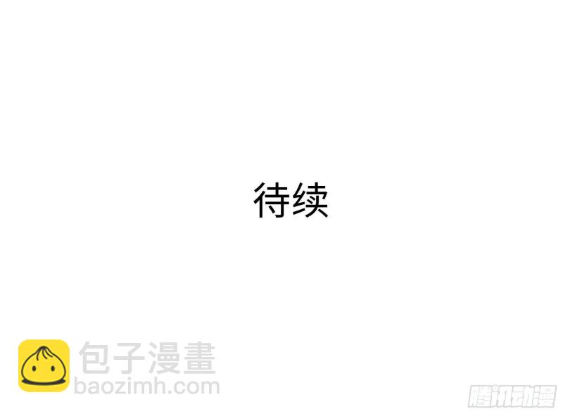 我在地府開後宮 - 第51話 鮫孃的寢宮(3/3) - 3