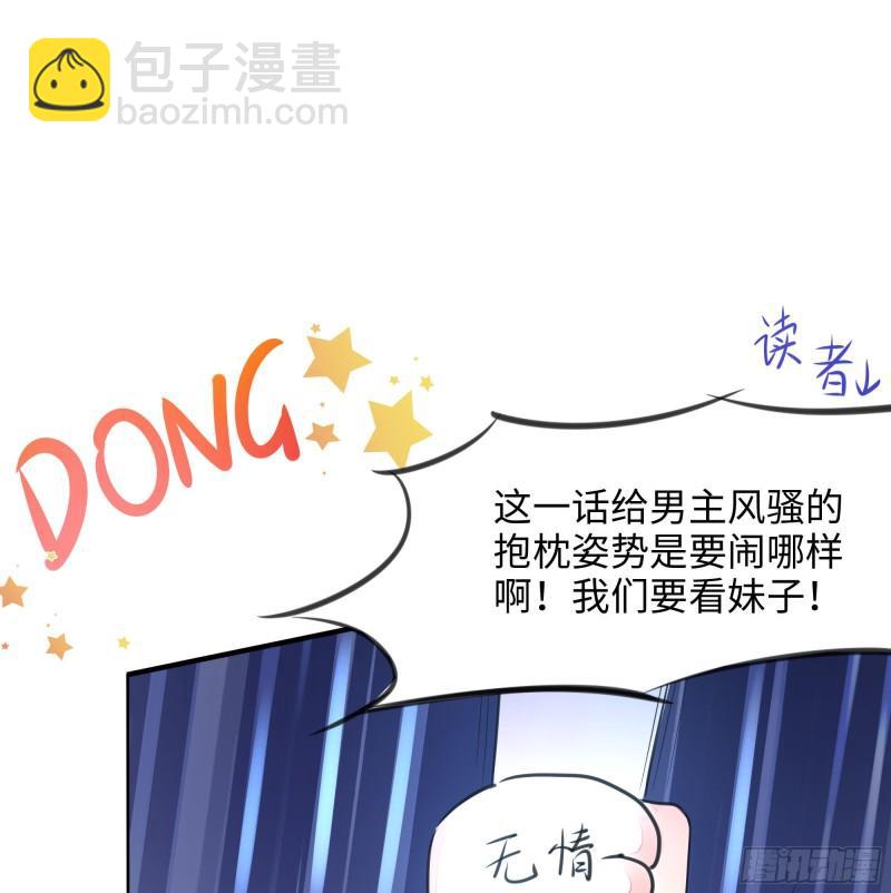 我在地府開後宮 - 第51話 鮫孃的寢宮(3/3) - 1