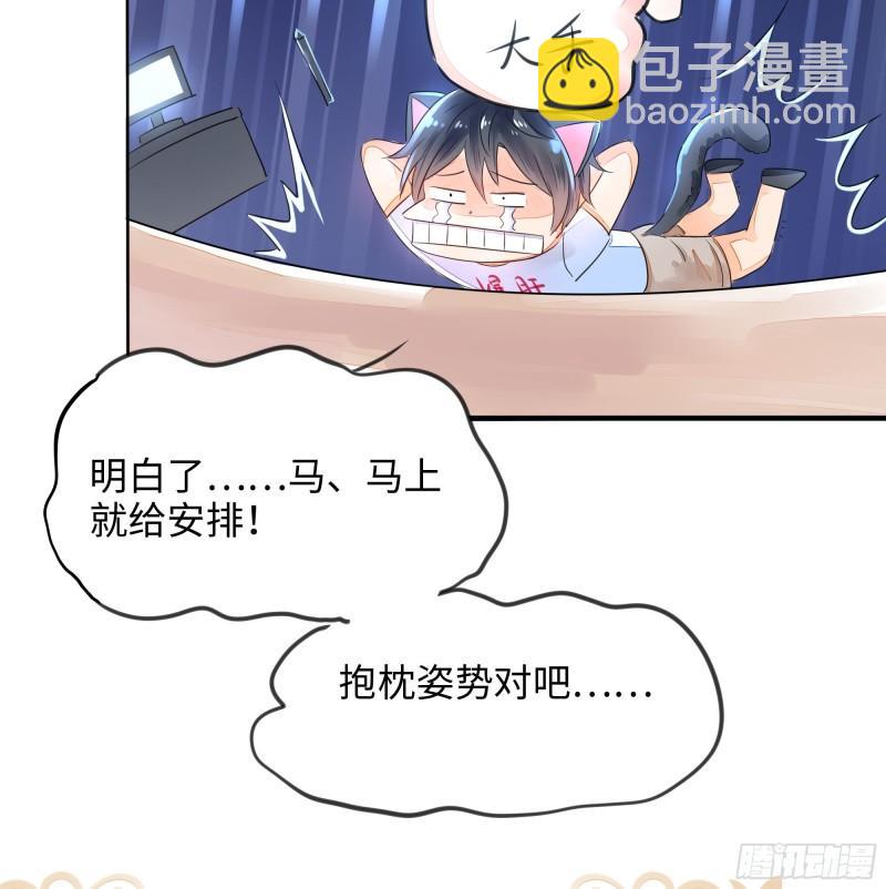 我在地府開後宮 - 第51話 鮫孃的寢宮(3/3) - 2