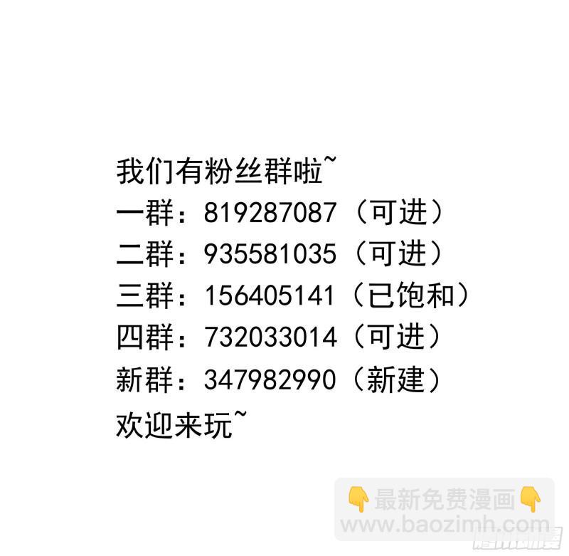 我在地府開後宮 - 第51話 鮫孃的寢宮(3/3) - 3