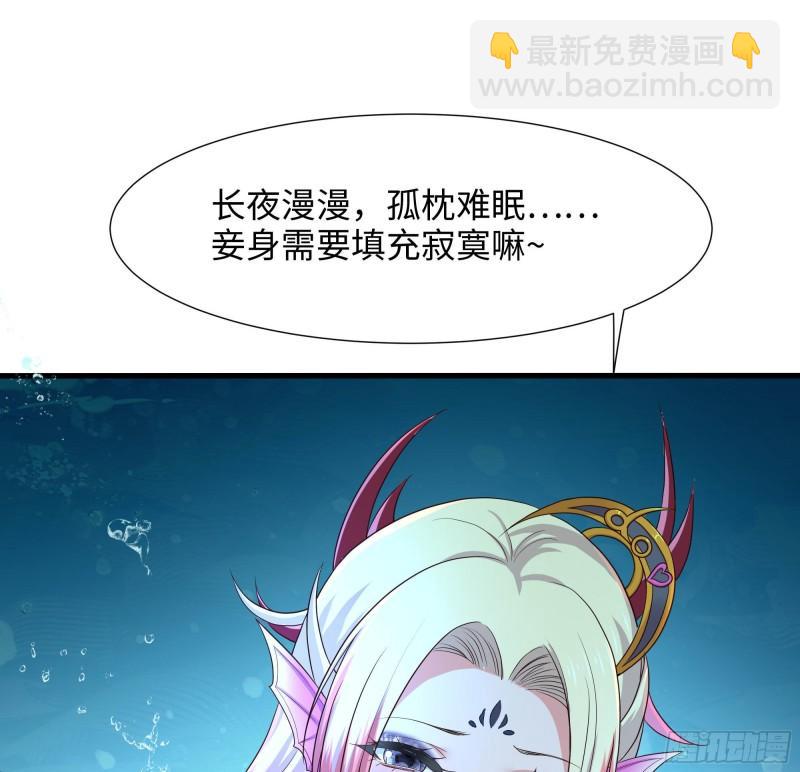 我在地府開後宮 - 第51話 鮫孃的寢宮(1/3) - 5