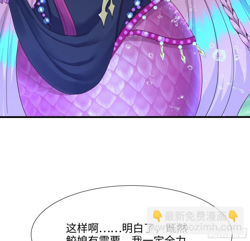 第51话 鲛娘的寝宫14