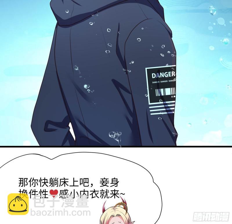 我在地府開後宮 - 第51話 鮫孃的寢宮(1/3) - 1