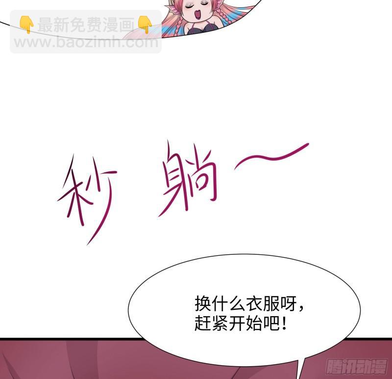 我在地府開後宮 - 第51話 鮫孃的寢宮(1/3) - 2