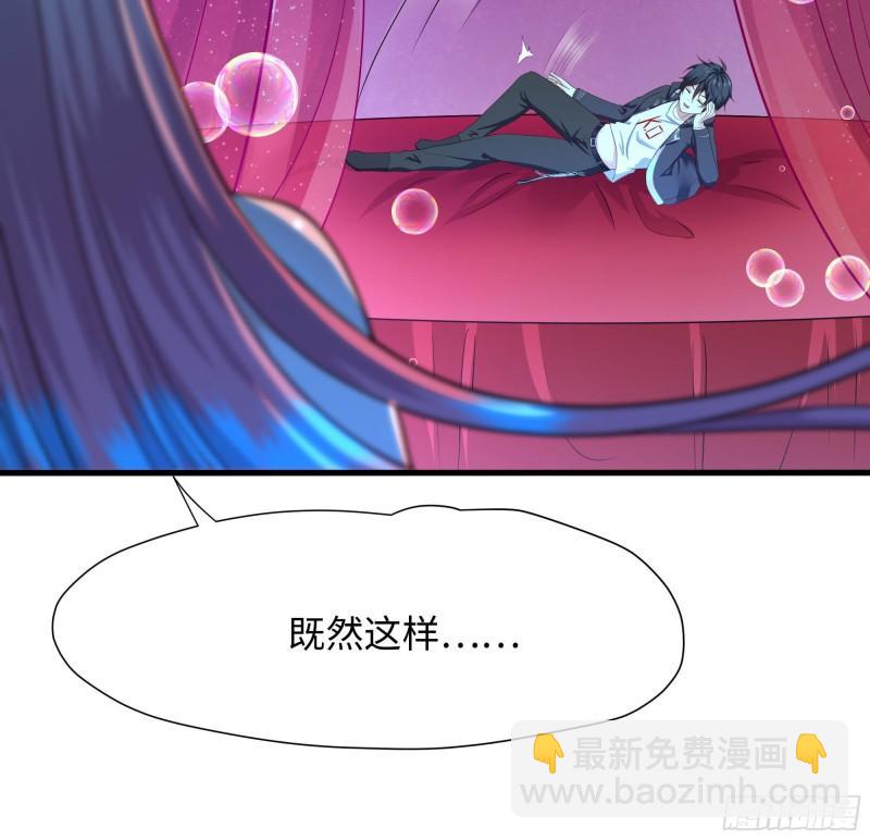 我在地府開後宮 - 第51話 鮫孃的寢宮(1/3) - 6