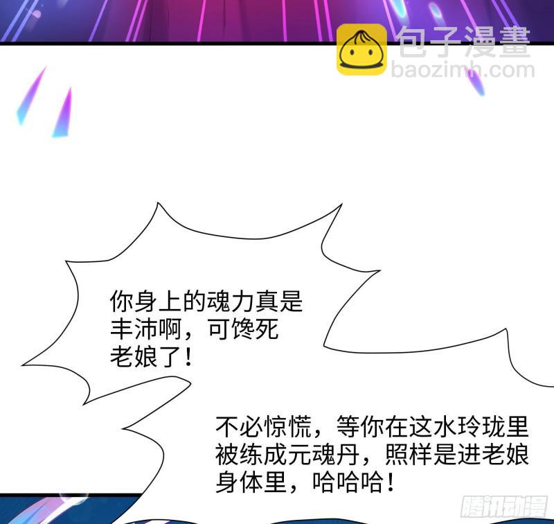 我在地府開後宮 - 第51話 鮫孃的寢宮(1/3) - 6