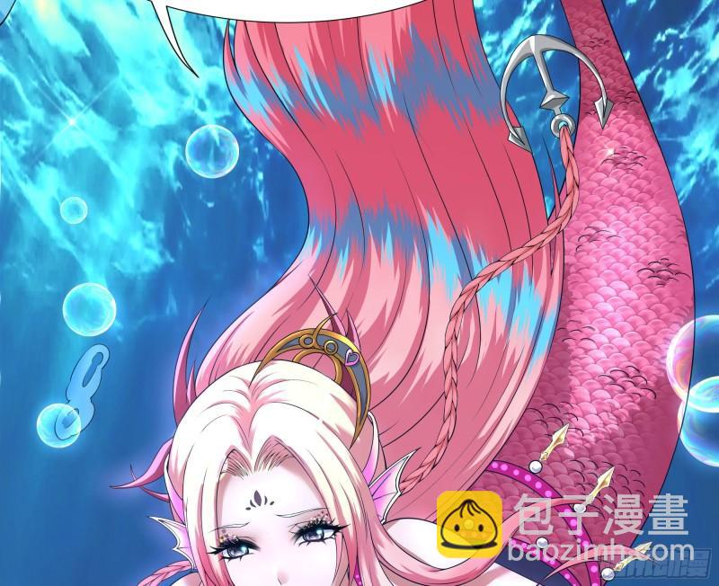 我在地府開後宮 - 第51話 鮫孃的寢宮(1/3) - 4