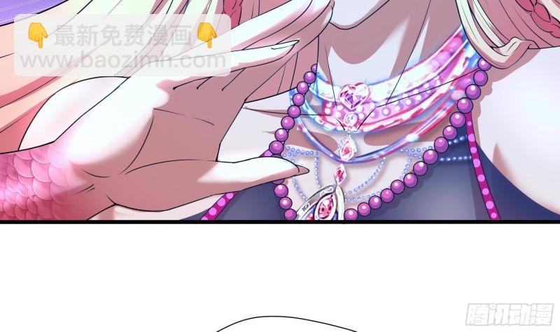 我在地府開後宮 - 第51話 鮫孃的寢宮(1/3) - 5