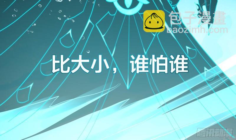 我在地府開後宮 - 第51話 鮫孃的寢宮(2/3) - 4