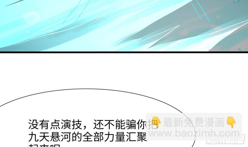 我在地府開後宮 - 第51話 鮫孃的寢宮(2/3) - 5