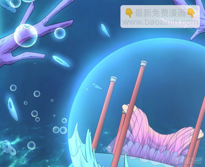 我在地府開後宮 - 第51話 鮫孃的寢宮(1/3) - 6