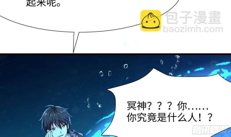 我在地府開後宮 - 第51話 鮫孃的寢宮(2/3) - 6