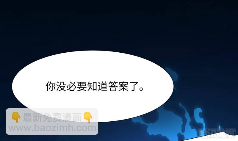 我在地府開後宮 - 第51話 鮫孃的寢宮(2/3) - 1