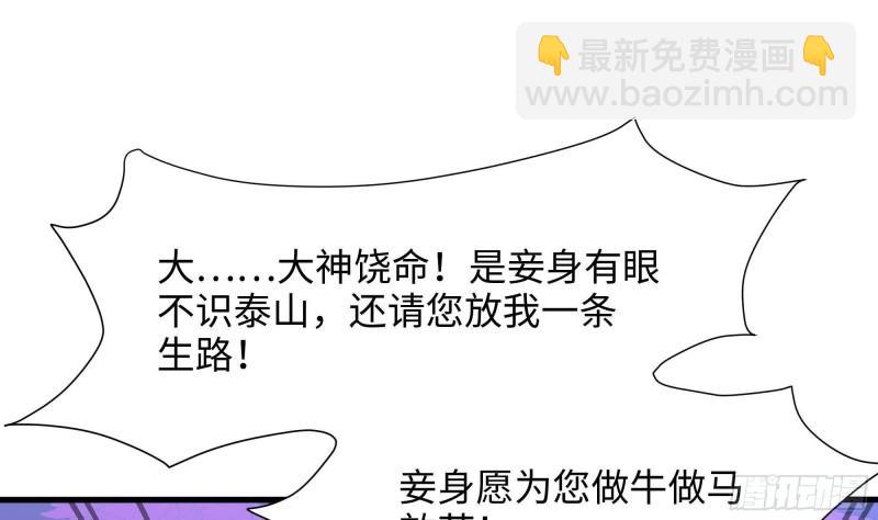 我在地府開後宮 - 第51話 鮫孃的寢宮(2/3) - 8