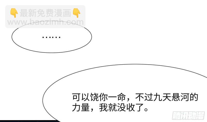 我在地府開後宮 - 第51話 鮫孃的寢宮(2/3) - 4