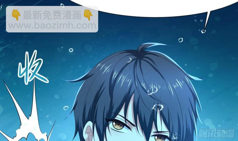 我在地府開後宮 - 第51話 鮫孃的寢宮(2/3) - 5