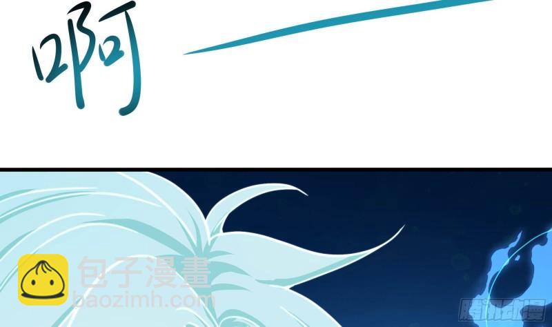 我在地府開後宮 - 第51話 鮫孃的寢宮(2/3) - 1