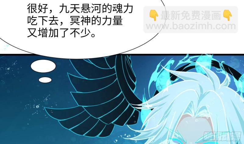 我在地府開後宮 - 第51話 鮫孃的寢宮(2/3) - 8