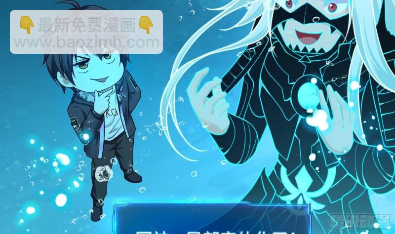 我在地府開後宮 - 第51話 鮫孃的寢宮(2/3) - 1