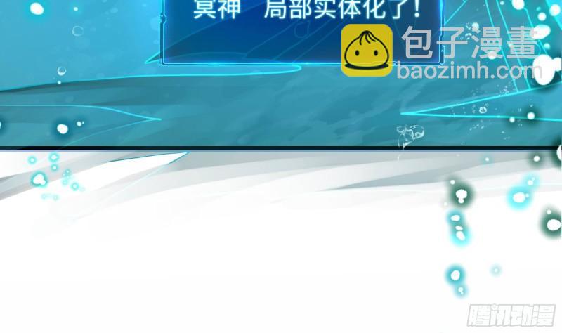 我在地府開後宮 - 第51話 鮫孃的寢宮(2/3) - 2