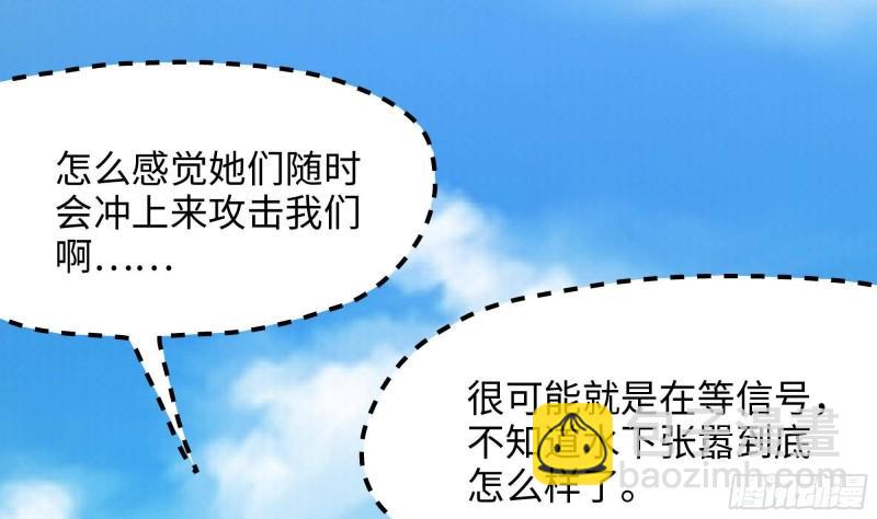 我在地府開後宮 - 第51話 鮫孃的寢宮(2/3) - 5