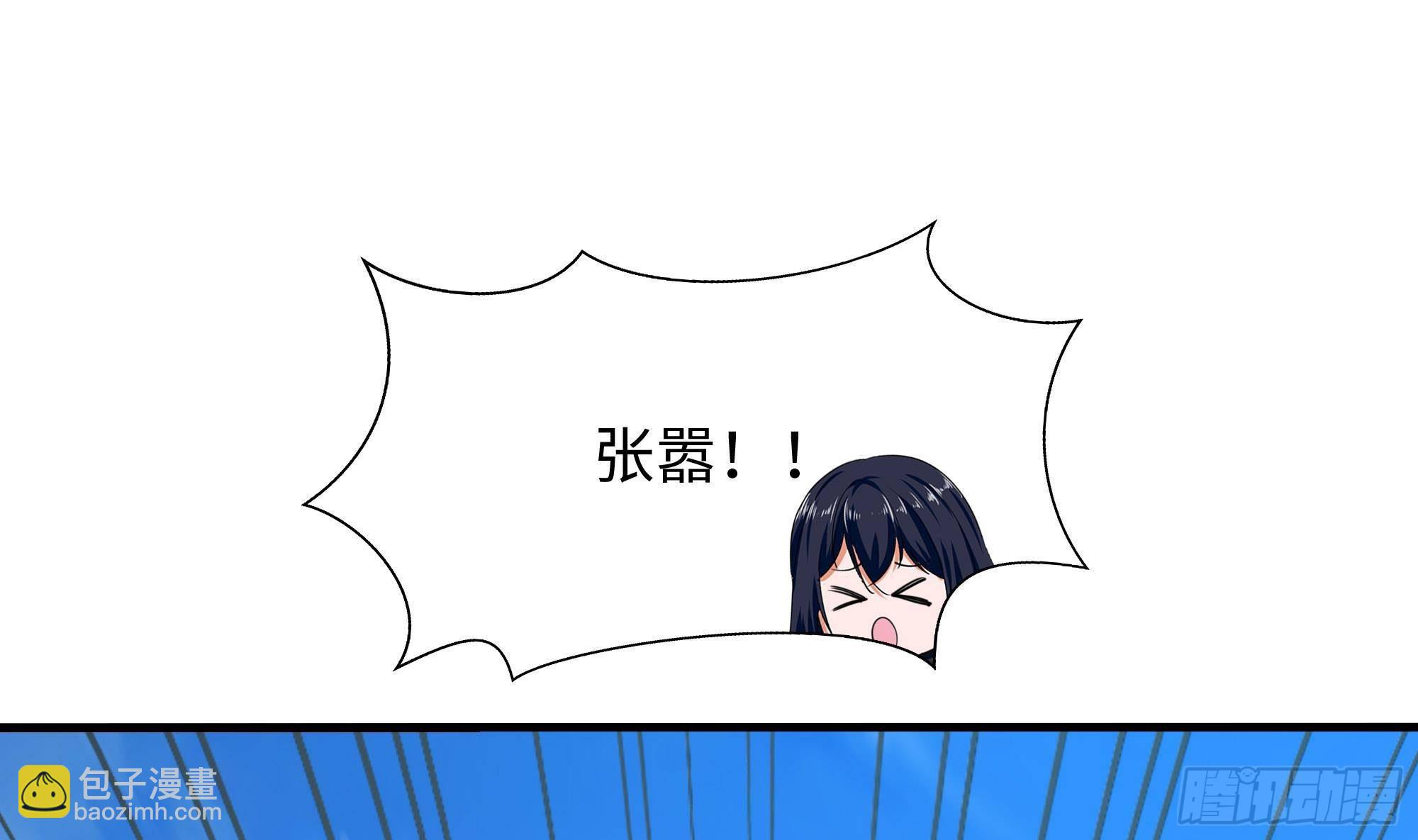 我在地府開後宮 - 第53話 宿敵刑天(3/3) - 2