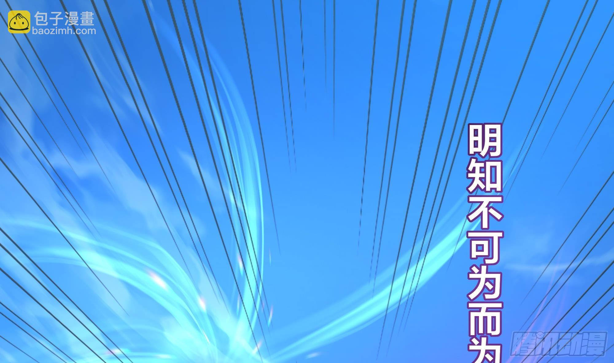 我在地府開後宮 - 第53話 宿敵刑天(3/3) - 3