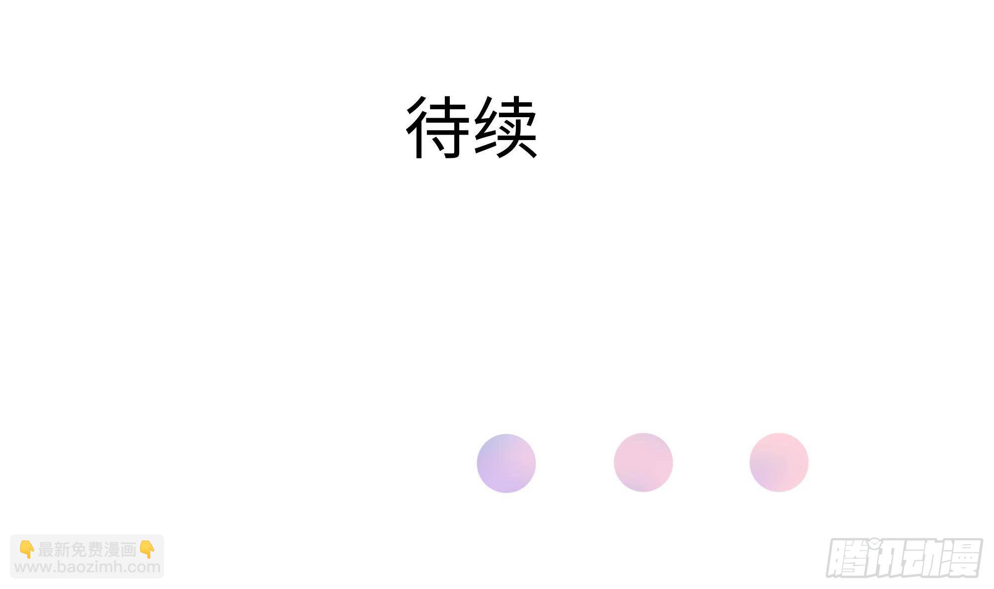 我在地府開後宮 - 第53話 宿敵刑天(3/3) - 2