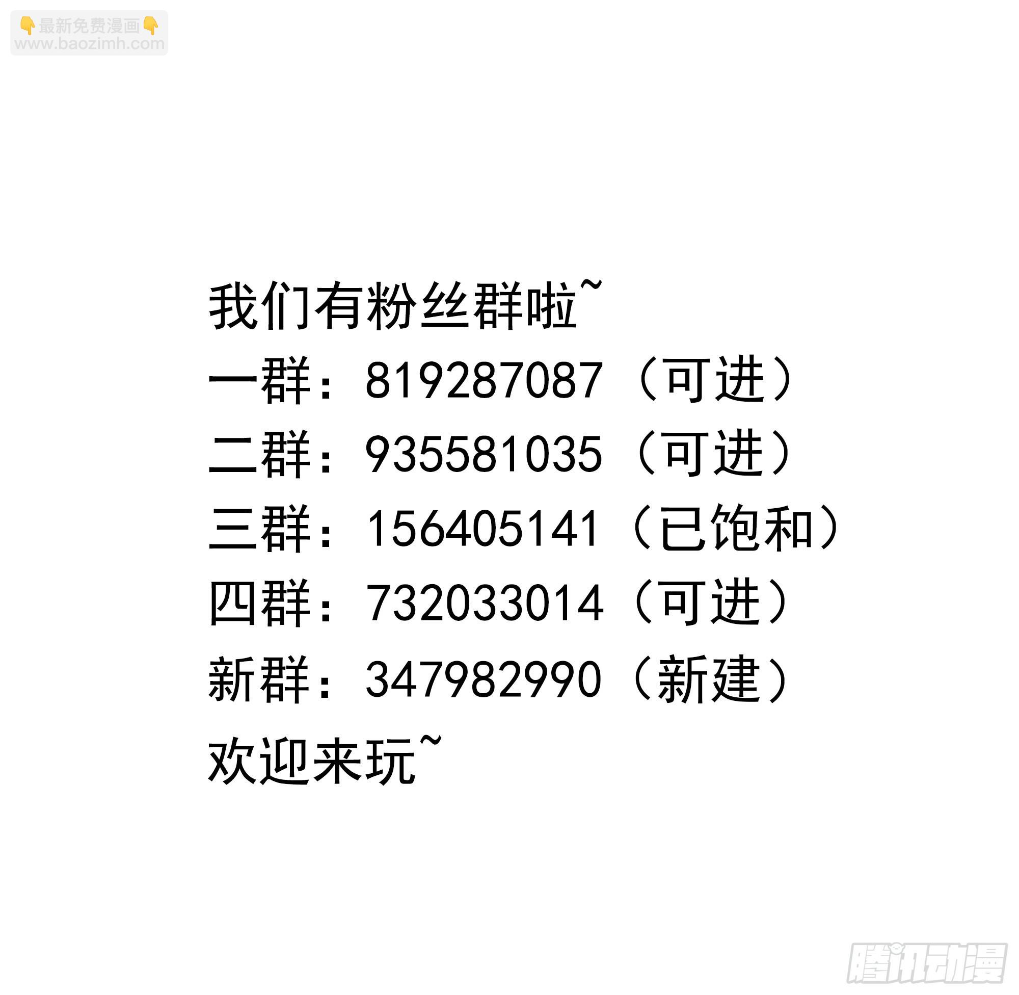 我在地府開後宮 - 第53話 宿敵刑天(3/3) - 1