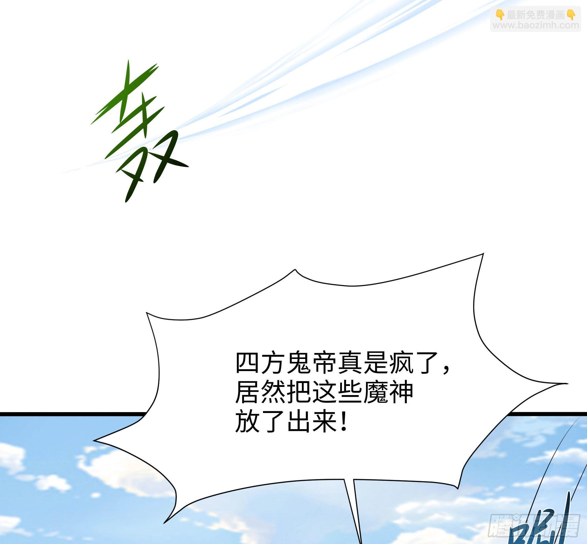 我在地府開後宮 - 第53話 宿敵刑天(1/3) - 2