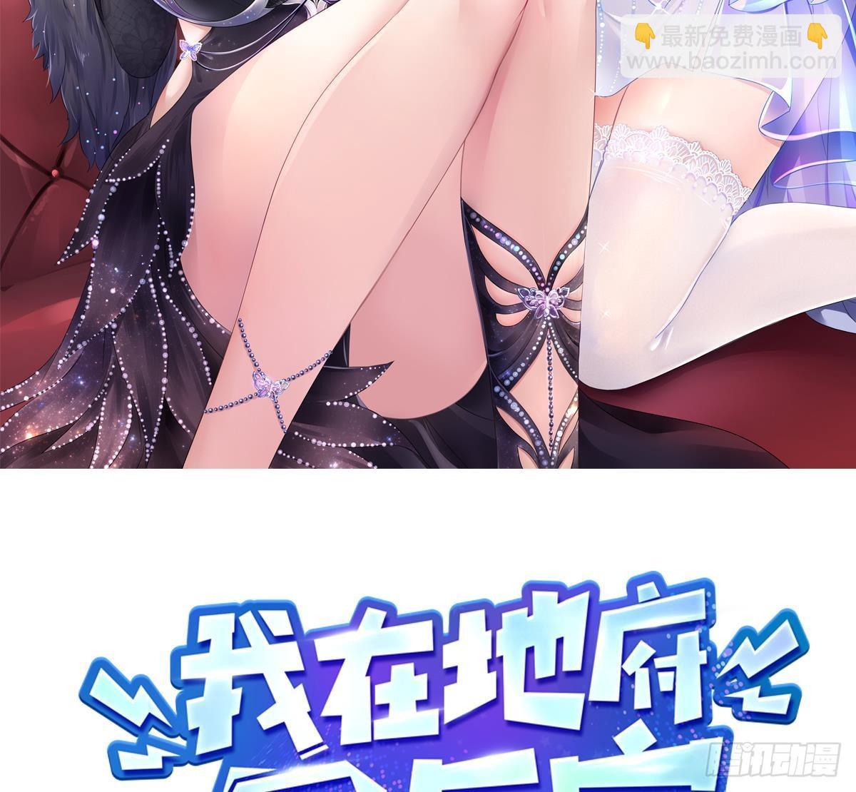 我在地府開後宮 - 第53話 宿敵刑天(1/3) - 2