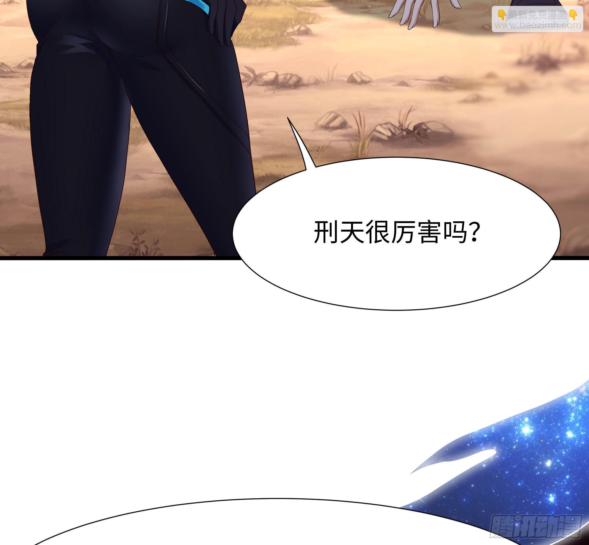 我在地府開後宮 - 第53話 宿敵刑天(1/3) - 4