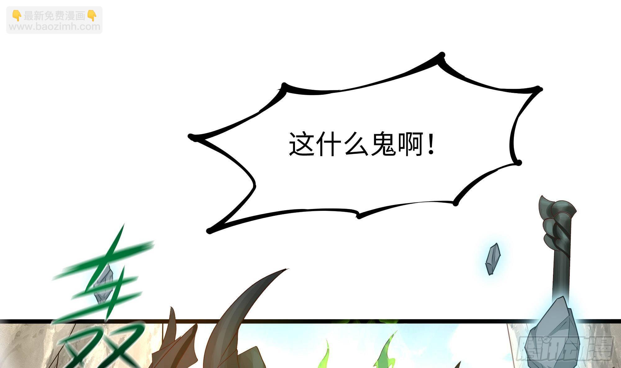 我在地府開後宮 - 第53話 宿敵刑天(1/3) - 4