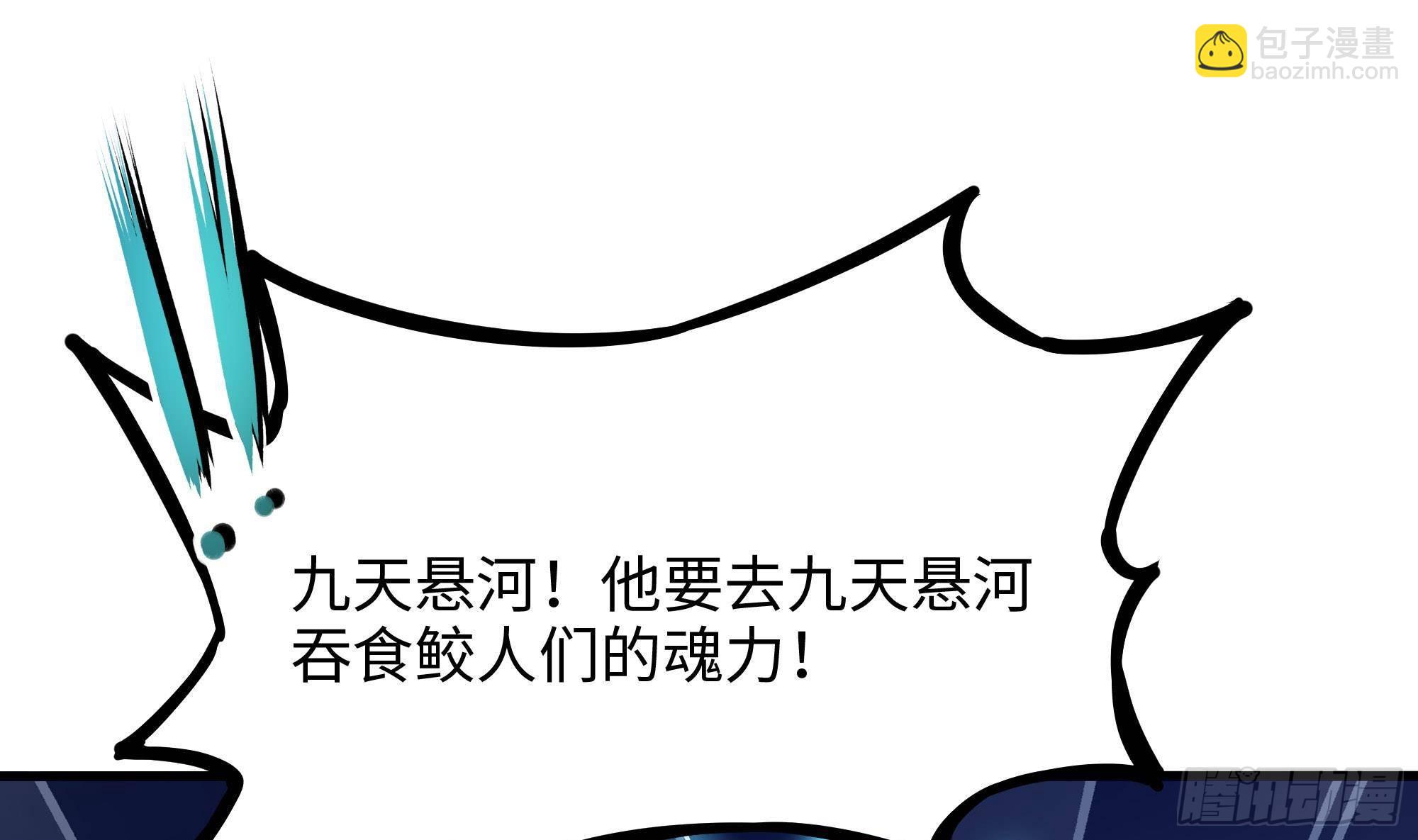 我在地府開後宮 - 第53話 宿敵刑天(2/3) - 2