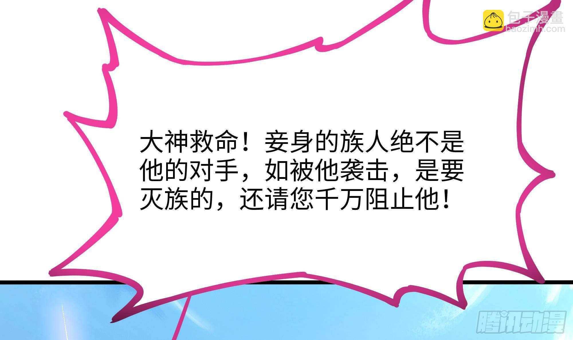 我在地府開後宮 - 第53話 宿敵刑天(2/3) - 7