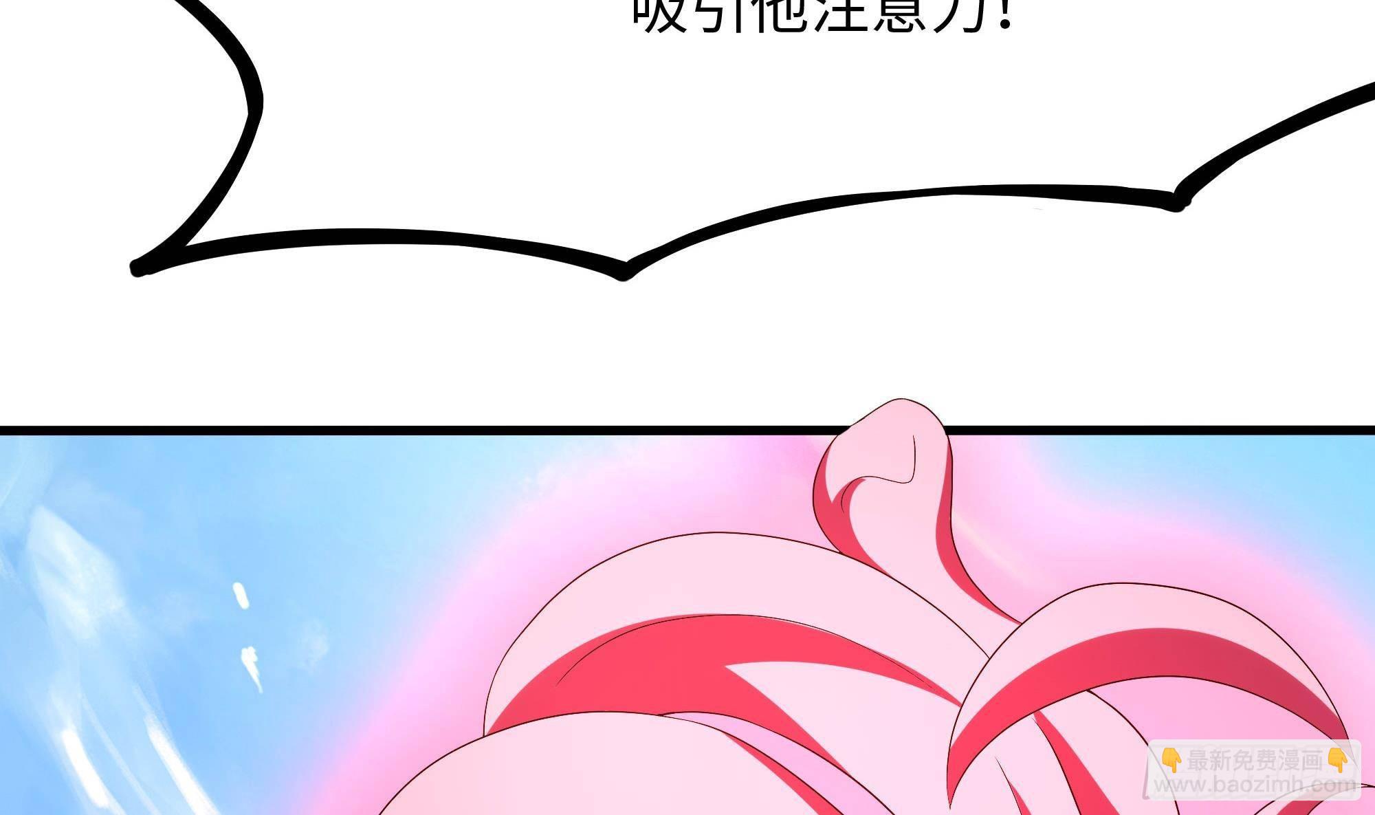 我在地府開後宮 - 第53話 宿敵刑天(2/3) - 4