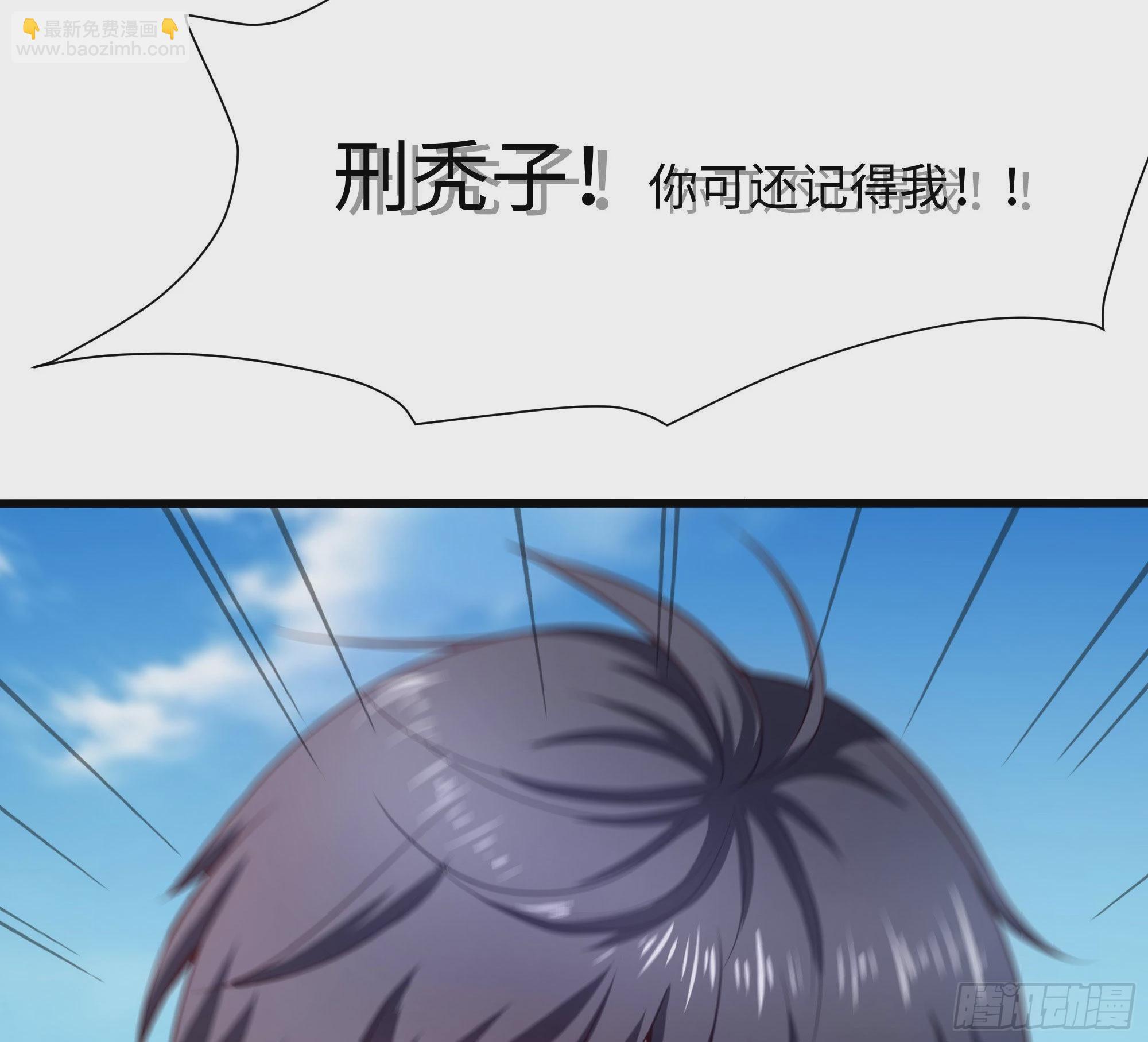 我在地府開後宮 - 第53話 宿敵刑天(2/3) - 7