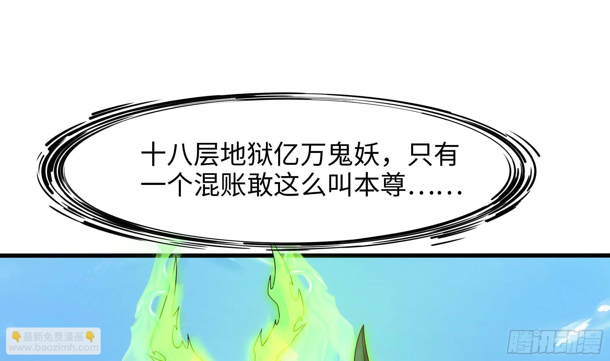 我在地府開後宮 - 第53話 宿敵刑天(2/3) - 3